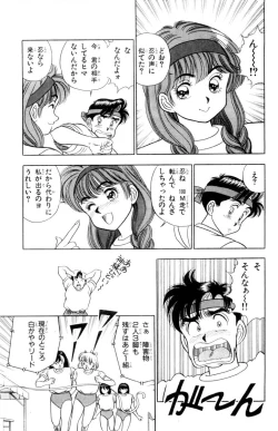 Page 49 of - Omocha no Yoyoyo Vol 01