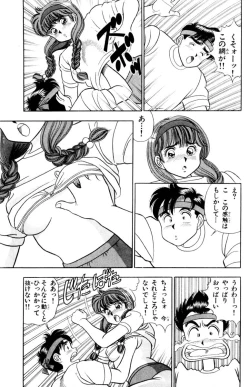 Page 51 of - Omocha no Yoyoyo Vol 01