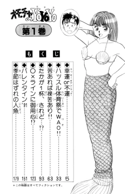 Page 5 of - Omocha no Yoyoyo Vol 01