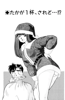 Page 92 of - Omocha no Yoyoyo Vol 01