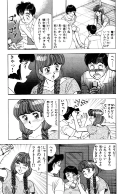 Page 102 of - Omocha no Yoyoyo Vol 02
