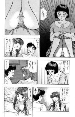 Page 103 of - Omocha no Yoyoyo Vol 02