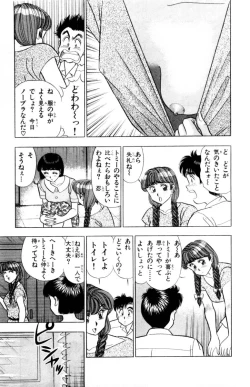 Page 104 of - Omocha no Yoyoyo Vol 02