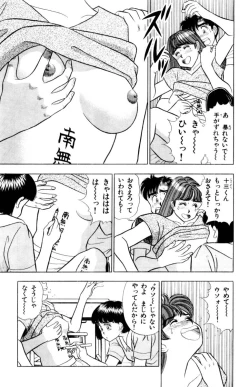 Page 116 of - Omocha no Yoyoyo Vol 02