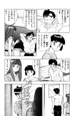 Page 118 of - Omocha no Yoyoyo Vol 02
