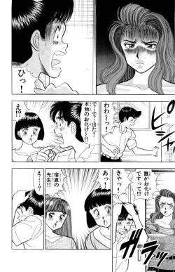 Page 119 of - Omocha no Yoyoyo Vol 02