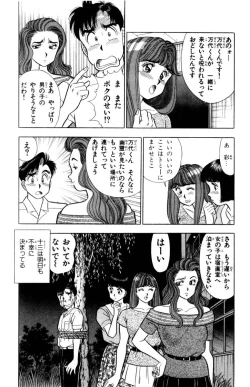 Page 121 of - Omocha no Yoyoyo Vol 02