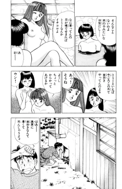 Page 132 of - Omocha no Yoyoyo Vol 02