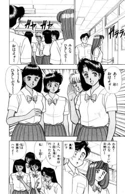 Page 155 of - Omocha no Yoyoyo Vol 02