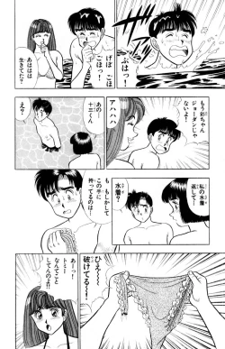 Page 179 of - Omocha no Yoyoyo Vol 02