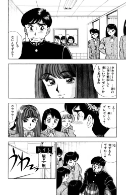 Page 17 of - Omocha no Yoyoyo Vol 02