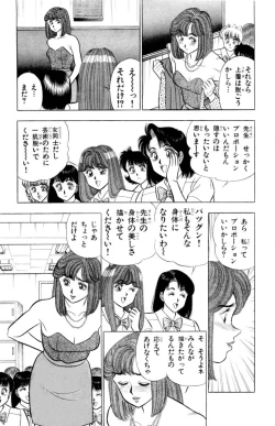 Page 184 of - Omocha no Yoyoyo Vol 02