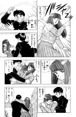 Page 22 of - Omocha no Yoyoyo Vol 02