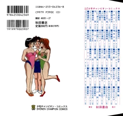 Page 2 of - Omocha no Yoyoyo Vol 02