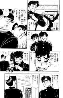 Page 32 of - Omocha no Yoyoyo Vol 02