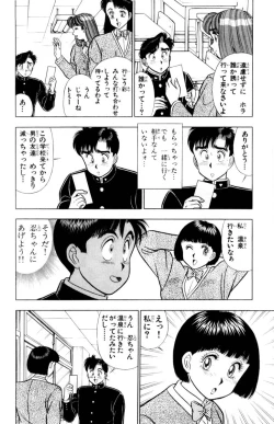 Page 39 of - Omocha no Yoyoyo Vol 02