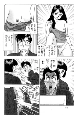 Page 45 of - Omocha no Yoyoyo Vol 02