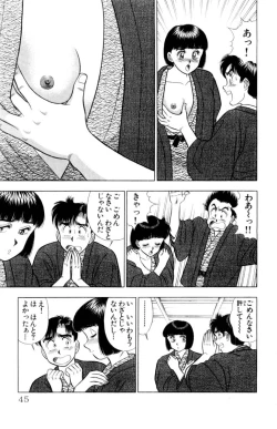 Page 46 of - Omocha no Yoyoyo Vol 02