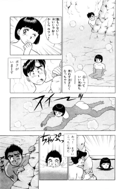 Page 50 of - Omocha no Yoyoyo Vol 02