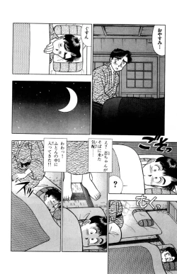 Page 57 of - Omocha no Yoyoyo Vol 02