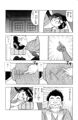 Page 59 of - Omocha no Yoyoyo Vol 02