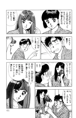 Page 62 of - Omocha no Yoyoyo Vol 02