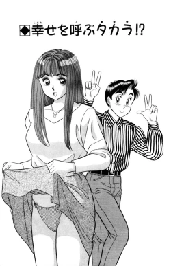 Page 6 of - Omocha no Yoyoyo Vol 02