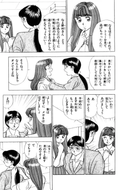 Page 76 of - Omocha no Yoyoyo Vol 02