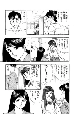 Page 82 of - Omocha no Yoyoyo Vol 02