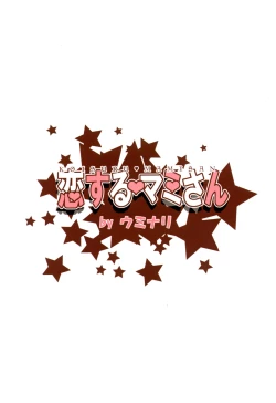 Page 26 of Koisuru Mami-san