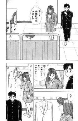 Page 109 of - Omocha no Yoyoyo Vol 03