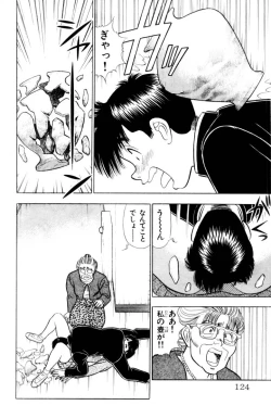 Page 125 of - Omocha no Yoyoyo Vol 03