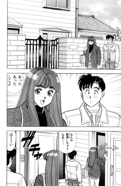 Page 129 of - Omocha no Yoyoyo Vol 03