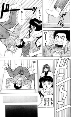 Page 166 of - Omocha no Yoyoyo Vol 03