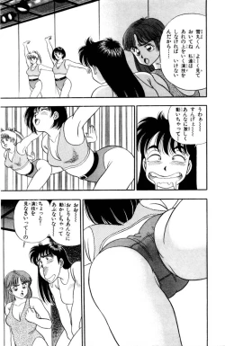 Page 182 of - Omocha no Yoyoyo Vol 03