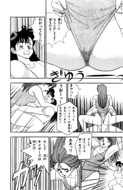 Page 187 of - Omocha no Yoyoyo Vol 03