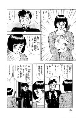Page 23 of - Omocha no Yoyoyo Vol 03