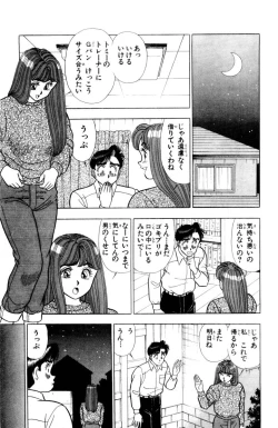 Page 34 of - Omocha no Yoyoyo Vol 03
