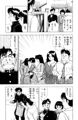 Page 36 of - Omocha no Yoyoyo Vol 03