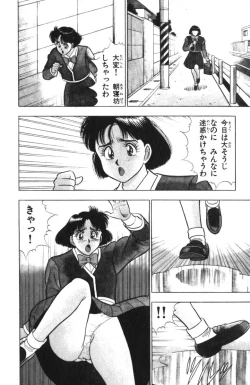 Page 45 of - Omocha no Yoyoyo Vol 03