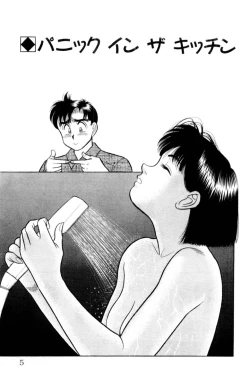 Page 6 of - Omocha no Yoyoyo Vol 03