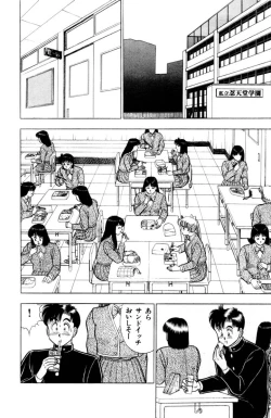 Page 7 of - Omocha no Yoyoyo Vol 03