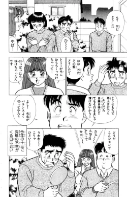 Page 95 of - Omocha no Yoyoyo Vol 03