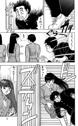 Page 10 of - Omocha no Yoyoyo Vol 04 end