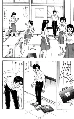 Page 115 of - Omocha no Yoyoyo Vol 04 end