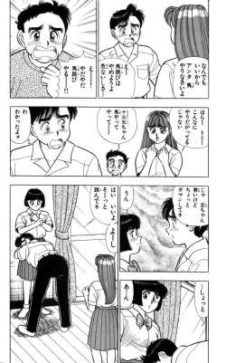 Page 147 of - Omocha no Yoyoyo Vol 04 end