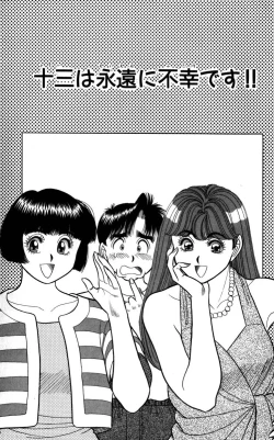Page 160 of - Omocha no Yoyoyo Vol 04 end