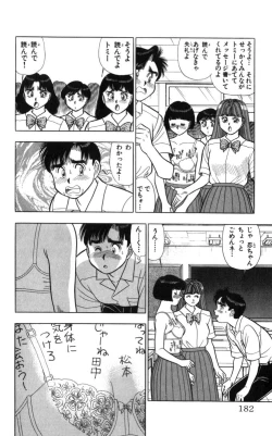 Page 183 of - Omocha no Yoyoyo Vol 04 end