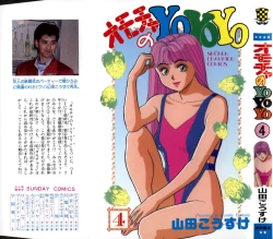 Page 1 of - Omocha no Yoyoyo Vol 04 end