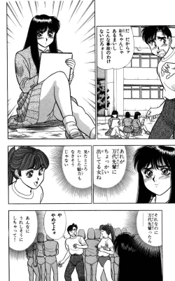 Page 27 of - Omocha no Yoyoyo Vol 04 end